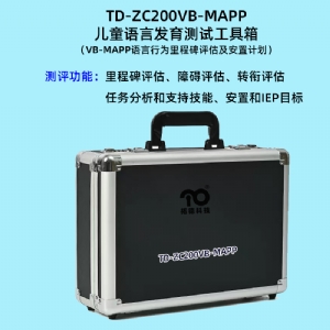 語言行為里程碑評估及安置計劃VB-MAPP軟件系統(tǒng)孤獨癥自閉癥篩查工具