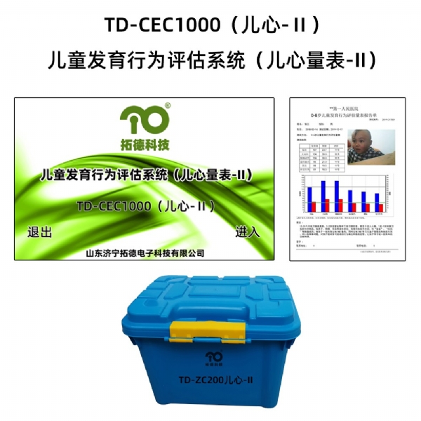 兒童心理發(fā)育行為兒心量表-II與Gesell量表的對比分析